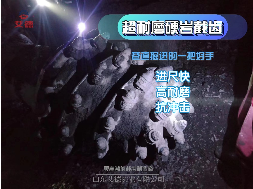 U135掘進機截齒，高效切割穩如山，鐵路隧道施工好幫手